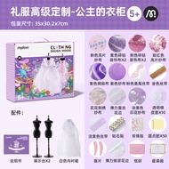 mideer | ของเล่นออกแบบชุดคอสตูม DIY สำหรับเด็กผู้หญิง