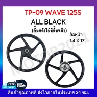 ล้อแม็ก Wave 100(หน้าดั้ม-หลังดั้ม)/Dream super cub 2016-2019/ 5 ก้าน wave110i/wave125R/wave125S