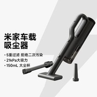 【21000PA】米家車用吸塵機 黑色 平行進口 吹氣充氣可用 可用做充氣泵 無線吸塵器 無線吸塵機 手持吸塵機 小米吸塵機 手提吸塵機 手持車載吸塵器 汽車用品 除塵機 車載家庭清潔兩用