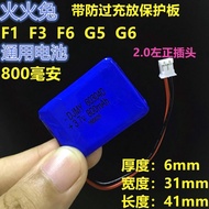 Babe Rabbit Multifunctional Early Education Machine Story Machine Lithium Battery 3.7V 603443Large C