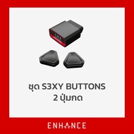 S3XY Buttons สำหรับเทสล่า จำนวน 2 ปุ่ม