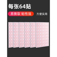 AT/🏮Self-Adhesive Label Paper Note Paper Price Classification Sticker Label Sticker Self-Adhesive Name Sticker Name Stic