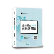 Lawyer Qiao's Civil Complaint Multiple Choice Questions (7th Edition) (Lawyer Qiao) Stepping Stone S