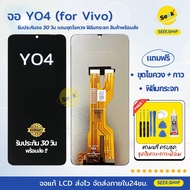 จอ Y04 สำหรับ VIVO แถมชุดไขควง+กาว+ฟิล์มกระจก รับประกัน 30 วัน พร้อมส่ง