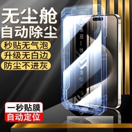 Suitable for Apple 17 Dust-Free Chamber Tempered Film 16pro Mobile Phone Film HD 15/14/13/12 Mobile 