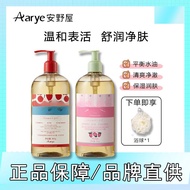 [Apple New Fragrance] aarye aarye Fragrance Shower Gel Stocking Pack Fragrance Moisturizing Formal P