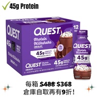 【多種口味】Quest Nutrition High Protein Shake 高蛋白奶昔 蛋白質乳清能量Gym增肌營養代餐健身