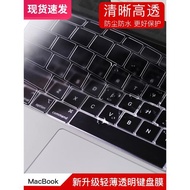 2023新款適用MacBookPro鍵盤膜2020款Air13蘋果16電腦12寸13.3筆記本M1鍵盤貼保護膜15M2硅膠膜mac13.6超薄11