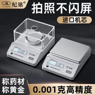 Jiming Electronic Balance Scale 0.001g Laboratory High Precision Gram Scale Gram Number Electronic S
