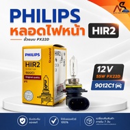 PHILIPS Car Light Bulb HIR2 12V 55W PX22d Code 9012C1