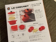 聖誕禮物，實用又靚，Le Creuset 飯盒、便當盒