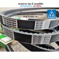 C-Groove Belt With Teeth Mitsubishi Model RECMF 9800 9810 9820 9830 9840 9850 9860 9870 9880 9890