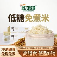 Low Sugar Instant Rice Pack Low Sugar Instant White Rice Non-Steamed Convenient Brewed Rice Quick-Co