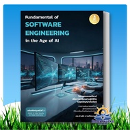 Fundamental of Software Engineering Author: Assoc. Prof.dr.panjai Tharatwong Publisher: Infopress