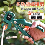 German Multifunctional Grafting Tool Grafting Machine Set Fruit Tree Grafting Scissors Fruit Tree Sp