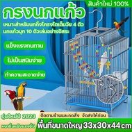 กรงนก พื้นที่ขนาดใหญ่ 33x30x44cmHuojianHXกรงนกแก้ว หนาขึ้นแข็งแรงขึ้น กลงนก กรงนกราคาถูกๆ กรงนกขนาดใ