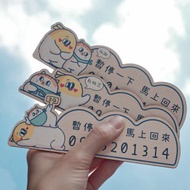 【奶油脆脆】停車牌 臨停牌 暫停一下 停車牌 電話號碼 聖誕節