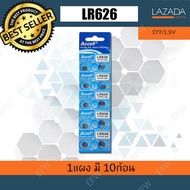 ถ่านกระดุม ถ่านนาฬิกา LR626 177/1.5V lr626 Accell Watch Battery ถ่านกลม นาฟิกา