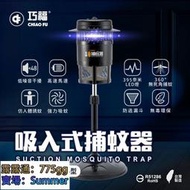 巧福吸入式捕蚊器 超取限1臺  UC-800LED (升級395奈米光波LED燈)捕蚊燈滅蚊燈驅蚊