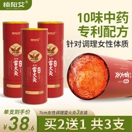 Thunder Moxibustion Moxa Stick 7cm Bold Ten Years Chen Chunai Genuine Goods Official Flagship Store