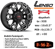 Lenso Wheel MAX-X08 ขอบ 16x8.5" 6รู139.7 ET+00 สีBKWS แม็กเลนโซ่ ล้อแม็ก เลนโซ่ lenso16 แม็กรถยนต์ขอบ16