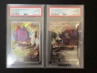 SOLD🫪索羅亞/索羅亞克PSA 10 N's Zoroa & Zoroark