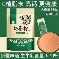 Milk Tea Powder Xinjiang Original Flavor Salty Flavor Instant Drink Milk Powder 0 Cane Sugar 0 Plant
