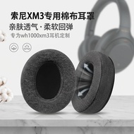 Suitable for Sony Sony WH-1000XM3 Cotton Earphone Case wh1000xm3 Earmuffs Sony xm3 Headphone Earmuff