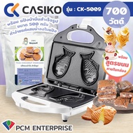 CASIKO (PCM) เครื่องทำขนมรูปปลาไทยากิ ทำขนมบ้าบิ่น ทำวาฟเฟิล CASIKO รุ่น CK-5009