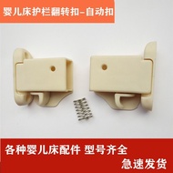 Baby Bed Guardrail Switch Door Lock