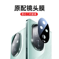 Suitable for Honor 200 Lens Film 200pro Tempered Film Camera Sticker honor200 Huawei Rear Camera 200