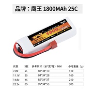Rc Lipo Battery XN 1800mah 25c 2s 7.4v