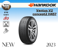 ยางรถยนต์ HANKOOK รุ่น Ventus V2 concept2 H457 195/50 R15 ยางใหม่ปี 2023 ราคาต่อ 1 เส้น แถมจุ๊บ