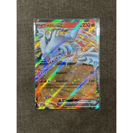 Pokemon card TH Reshiram ex