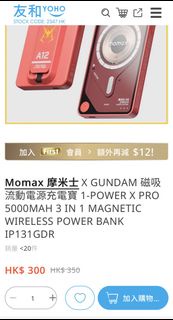 充電寶 35 W快充 Momax X Gundam 1-Power X Pro 5000mAh 無線充電器