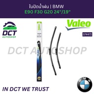 Front Wiper Blade Set BMW 3 G20/G21 4 G22/G23/G26 2 G42 | Bosch Aerotwin A606S Valeo SILENCIO VF371 