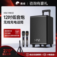 Huiwei MA12/08Outdoor Square Dance Trolley Speaker Portable High-Power Outdoor K Song Mobile Bluetoo