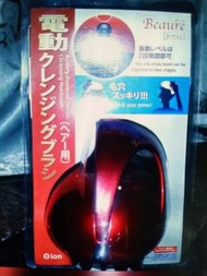 Beaure 電動2段調節 洗頭按摩頭部 穴位器