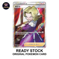 Agatha 081/070 SR S6K Jet-Black Spirit Japnese Pokemon Card