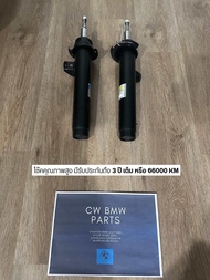 โช๊คอัพคู่ หน้า/หลัง BMW X1 E84