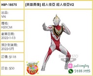 預訂Pre-order - [英雄勇像] 超人佳亞 超人佳亞V2