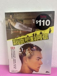 全新 🎬 電影《 翻滾吧！阿信》 DVD （主演：彭于晏 柯宇綸 林辰晞 ）｛ 國語發音 中英字幕 ｝