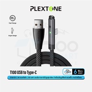 Plextone T100 Gaming Charging Data Cable สายชาร์จ 2.4A หัวต่อแบบตัว L 90 องศา รองรับ Fast Charge 66w Type-C / Lightning / USB #Qoomart