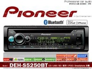 音仕達汽車音響 PIONEER 先鋒 DEH-S5250BT CD/USB/雙藍芽/IPOD/安卓 新款 CD主機