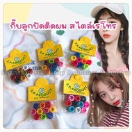 Hair Bead Clip 90s Fashion Beads