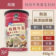 核桃牛蒡養生穀粉 450g [黑蓋紅罐-1890]