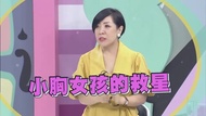 Jerosse BOBO JUMP bust enhancement 波波酱（小胸救星) seen on 女人我最大 endorsed by many Taiwan Artistes