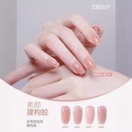 GAOY戈雅素颜建构胶冰透玉脂裸色甲油胶加固指甲流平胶美甲店专用GAOY Goya Plain Construction Glue Ice Penetrationksdaauefs.my2025122