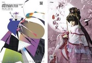 ※代售◎【霹靂藝術科幻特展】套票贈品《風采鈴 L夾》拆售賣場！