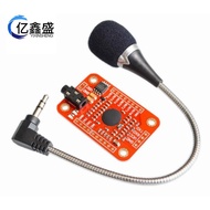 Speak Recognition, Voice Recognition Module V3, Human voice recognition